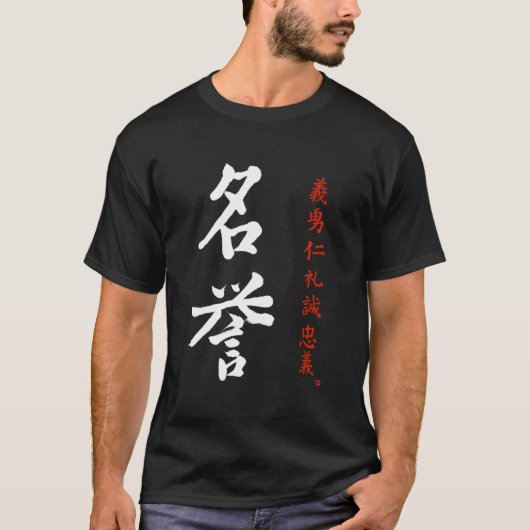 Bushido Code Honor Japanse Meiyo Kanji Calligraaf T-shirt (Voorkant)
