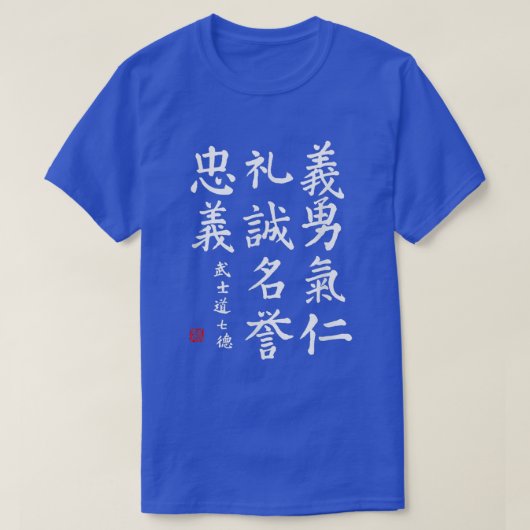 Bushido Code, Japanse Bushido Code van de Samura T-shirt (Design voorkant)