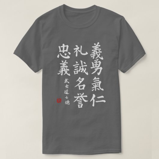 Bushido Code, Japanse Bushido Code van de Samura T-shirt (Design voorkant)