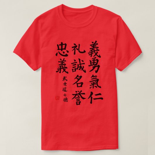 Bushido Code Samurai Shirt, Japanse Bushido Code T-shirt (Design voorkant)