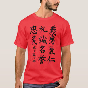 Bushido Code Samurai Shirt, Japanse Bushido Code T-shirt