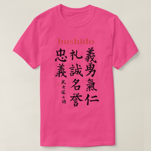 Bushido Code Seven Virtuals van Bushido Samurai Po T-shirt (Design voorkant)