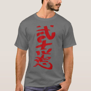 Bushido Japans schrijvend Kanji Character INK Samu T-shirt