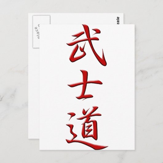 BUSHIDO KANJI red Briefkaart (Voorkant / Achterkant)