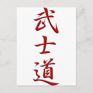 BUSHIDO KANJI red Briefkaart