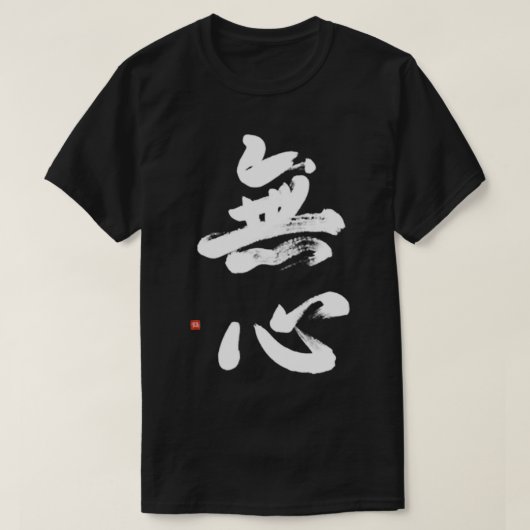 Bushido Pocket Design Handbrush Mushin Calligrap T-shirt (Design voorkant)