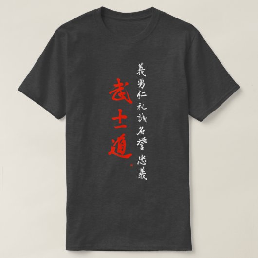 Bushido Samurai Code Brush Calligrafie (2) T-shirt (Design voorkant)