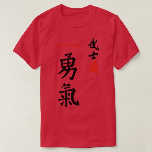 Bushido Samurai Code Courage Japanse kalligrafie T-shirt (Design voorkant)