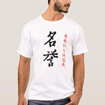 Bushido Samurai Code Honor Meiyo Calligraphy Kanji