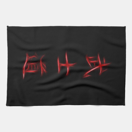 Bushido Samurai Code Japanse Kanji Symbol Theedoek (Horizontaal)