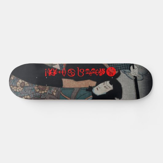 Bushido Samurai Skateboard (Horizontaal)