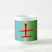 Bushido/Wǔ shìdào Koffiemok (Center)