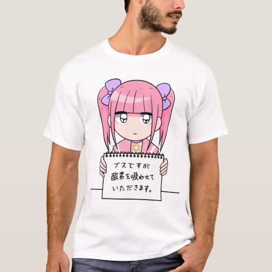 busudesuga sanso wo suwasete itadakimasu. t-shirt (Voorkant)