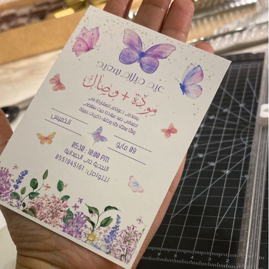 Butterfly Verjaardag uitnodiging, Wildflower Garde Kaart