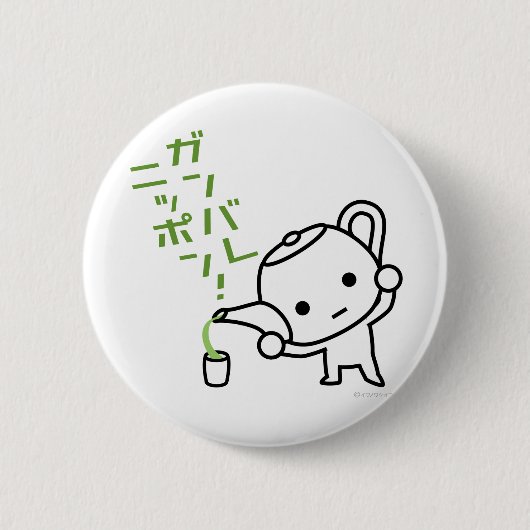 Button - groene thee - Ganbare Japan (Voorkant)