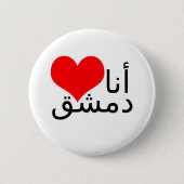 Button I love Damascus (Voorkant)