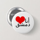 Button I love Damascus (Voorkant /achterkant)