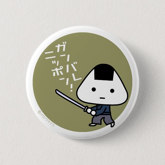 Button - Riceball Samurai - Ganbare Japan Gold (Voorkant)
