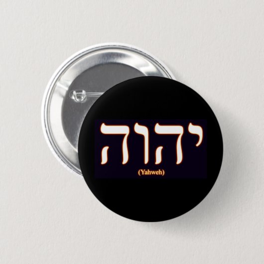 Button Yahweh (in het Hebreeuws geschreven) (Voorkant /achterkant)