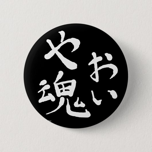 Button Yaoi-Damashii (Yaoi Spirit) (Voorkant)