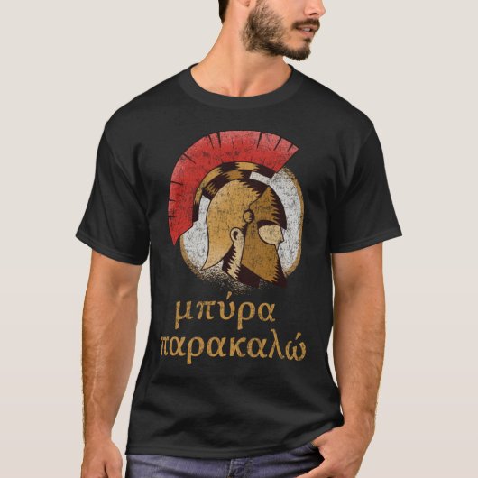 Byra Parakalo Please Ein Bier Grieks Bier T-shirt (Voorkant)