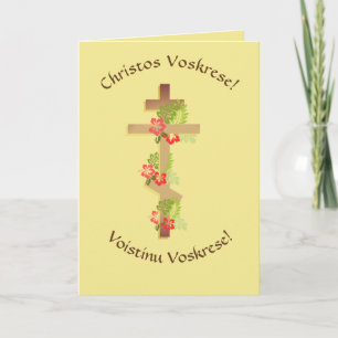 Byzantijns Slavisch Katholiek Pascha Pasen Feestdagen Kaart