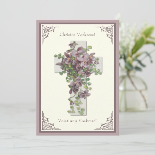 Byzantijnse paasfabriek - herstel Jezus (Staand voorkant)