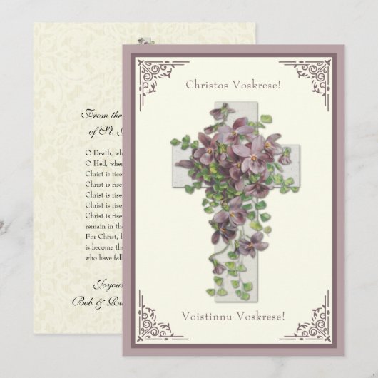 Byzantijnse paasfabriek - herstel Jezus (Voorkant / Achterkant)