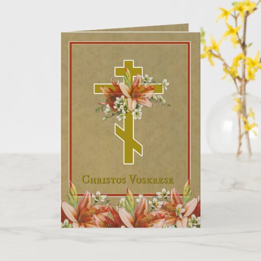 Byzantijnse Slavische Katholieke Pascha Pasen Kaart (Gele Bloem)