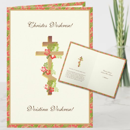 Byzantine Slavonic Kathokatholieke Pascha Paasvaka Feestdagen Kaart