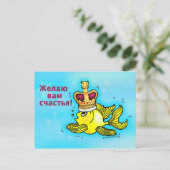 CЧ AС TЬ Я russische groet over geluk en geluk Briefkaart (Staand voorkant)