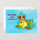 CЧ AС TЬ Я russische groet over geluk en geluk Briefkaart (Voorkant / Achterkant)