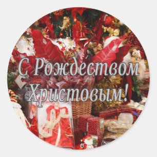 C Р тожедсop hetво! Vrolijk kerstfeest, R Ronde Sticker