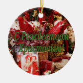 C Р тожедсop hetво! Vrolijk kerstfeest, Russisch g Keramisch Ornament (Voorkant)
