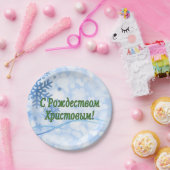 C Р тожедсop hetво! Vrolijk kerstfeest, Russisch g Papieren Bordje (Feest)