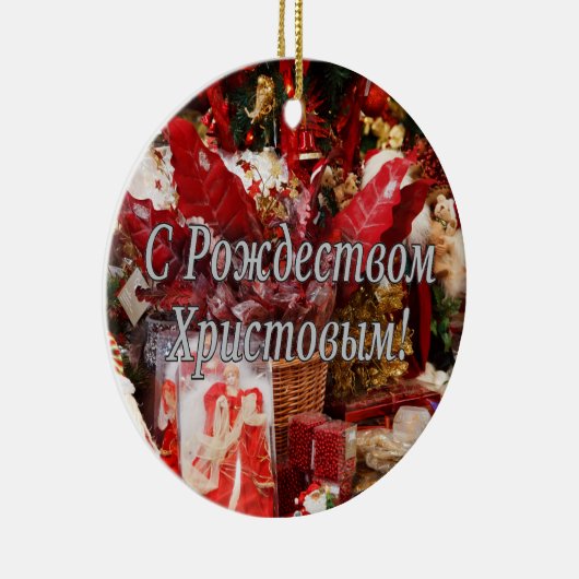 C Р тожедсop hetво! Vrolijk kerstfeest, Russisch W Keramisch Ornament (Rechts)