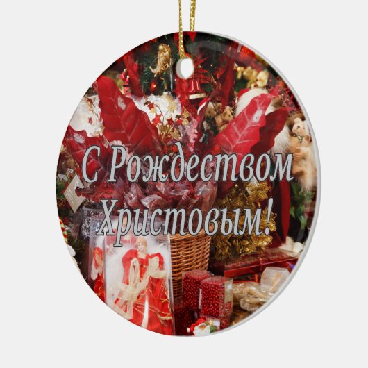 C Р тожедсop hetво! Vrolijk kerstfeest, Russisch W Keramisch Ornament (Links)