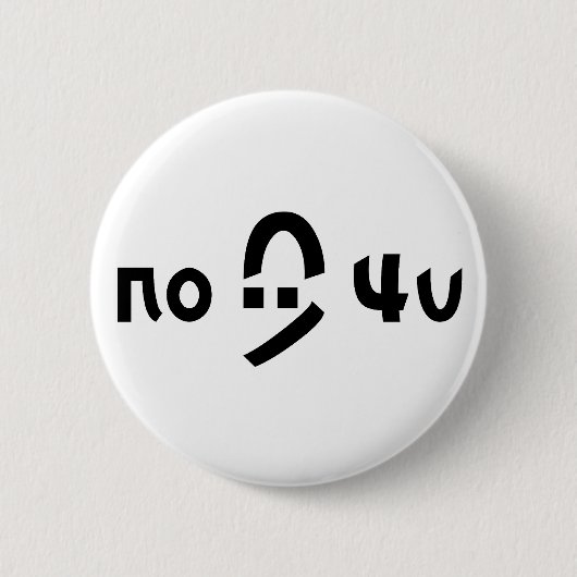 C:\ restriction ronde button 5,7 cm (Voorkant)