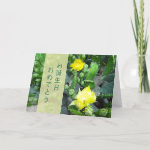 Cactus Flowers お 日 め 誕 生  Kaart