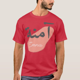 Cadeau personnalis islam avec la prnom Emna T-shirt