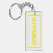 Cadeau voor familie sleutelhanger (Voorkant Links)