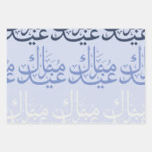 cadeaupapier van eID (Voorkant 3)