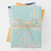 cadeaupapier van eID (In situ)