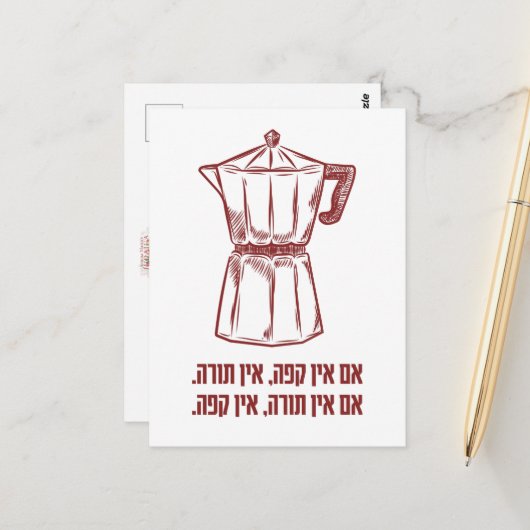 Cafeteria Hebrew "No Coffee No Torah" Joodse Humor Briefkaart (Voorkant / Achterkant in situ)