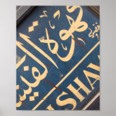 Cairo Cafe Sign Poster (Voorkant)