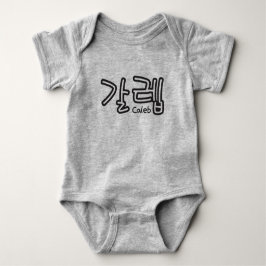 Caleb (naam in het Koreaans) Romper