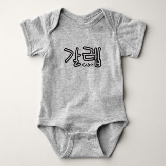 Caleb (naam in het Koreaans) Romper