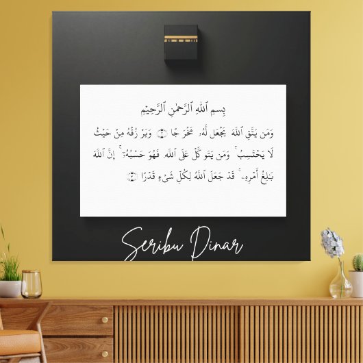caligraphy arabic canvas afdruk (Insitu (Woonkamer))