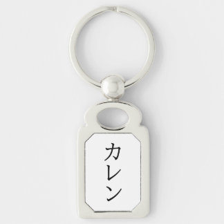 【Callen】Your Name in Japanese Katakana forKeychain Sleutelhanger