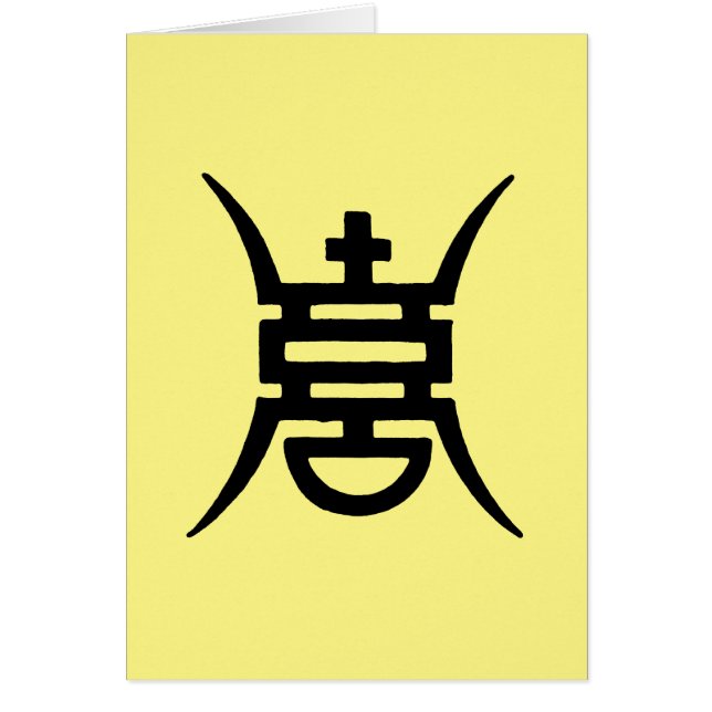 Calligrafie: Chinees (Voorkant)